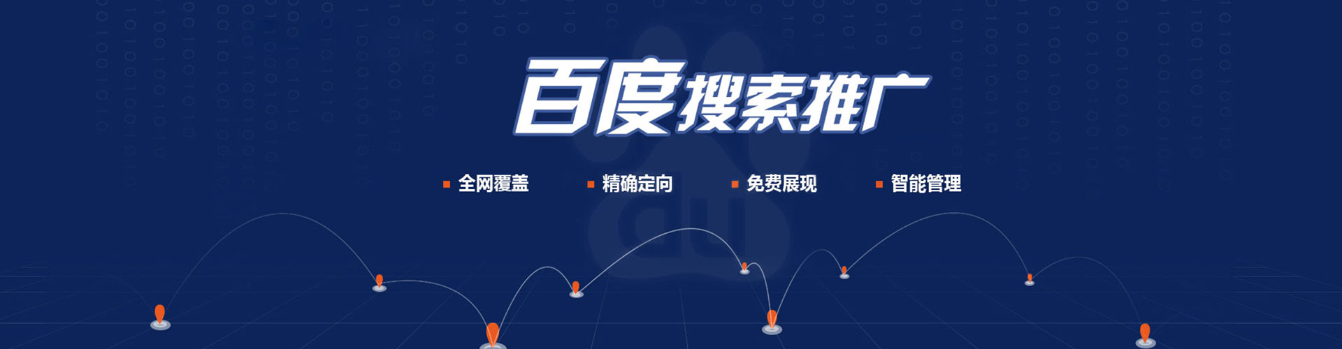 英山百度竞价推广